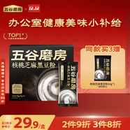 五谷磨房能量小黑條黑芝麻糊核桃芝麻黑豆粉五黑粉早餐代餐粉256g