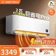 小米空調 1.5匹 巨省電Pro 新一級能效 變頻冷暖 智能自清潔 壁掛式臥室空調掛機1匹 以舊換新 2匹 一級能效 50GW-NA30/V1A1