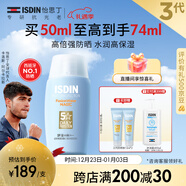 怡思?。↖SDIN）水感防曬霜隔離50ml SPF50面部學(xué)生防曬女士通勤高倍持久新年禮物
