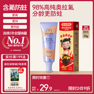 兔頭媽媽哪吒聯(lián)名 高純奧拉氟兒童牙膏防齲防蛀牙蜜桃味不辣口3-12歲