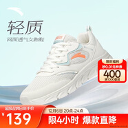 安踏輕便跑鞋女網(wǎng)面透氣軟底跑步鞋輕質(zhì)減震運動(dòng)休閑鞋女旅游鞋