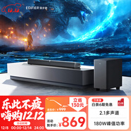 漫步者（EDIFIER）B2SW 專(zhuān)業(yè)電視音響 沉浸式家庭影院 無(wú)線(xiàn)藍牙回音壁 大功率無(wú)線(xiàn)低音炮 高保真 家用 禮物