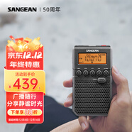 山進(jìn)（SANGEAN） DT-800C收音機老年人便攜式迷你戶(hù)外數字調諧廣播隨身聽(tīng)可充電帶鬧鐘 黑色