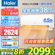 海爾（Haier）空調1.5匹掛機變頻速冷暖新一級節能凈省電plus家用臥室空調靜音壁掛式自清潔國家補貼20% 大1.5匹 一級能效 AI凈省電+新品防直吹