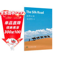 中國讀本 China Readers B1/PET 絲綢之路 The Silk Road 第三輯   美國國家地理學(xué)習 (NGL)   西域 阿拉伯 漢武帝 玄奘  汗血寶馬 一帶一路 羅馬