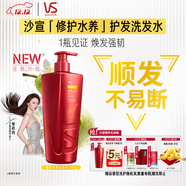 沙宣大紅瓶修護水養洗發(fā)水750g深層修護發(fā)絲撫平毛躁洗發(fā)套裝男女