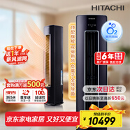 日立（HITACHI）白熊君3匹新1級能效28-48㎡制冷變頻冷暖圓柱空調立式健康風(fēng)柜機國家補貼雙驅新風(fēng)RAF/C-ZH30PHAPC