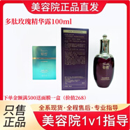 嬌哲旗艦正品柯?tīng)柭畎邇敉胳n顏霜控色霜安柔舒顏霜修顏精華 多肽玫瑰精華露100ml