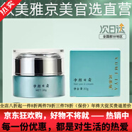 敘美雅京東自營(yíng)官方旗艦店祛班液套裝護膚品軟膜粉清新凈膚液 凈顏日霜30g