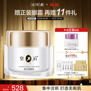 片仔癀皇后牌美白祛斑膏 美白淡斑圣誕禮物補水保濕50g