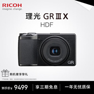 理光（Ricoh）GR3/GR3X/GRIII X 數碼相機 小型便攜 街拍照相機 APS-C畫(huà)幅 美顏 理光GR3X HDF【升級爆款】 官方標配