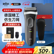 博朗（BRAUN）朱一龍同款剃須刀送男友電動(dòng)3系德國刮胡刀男士進(jìn)口刀頭往復式胡須刀送男友父親生日上岸禮物送禮 【3000s】珍愛(ài)禮盒款