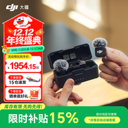 大疆（DJI）Mic 3 無(wú)線(xiàn)麥克風(fēng) 進(jìn)階迷你領(lǐng)夾麥 采訪(fǎng)直播vlog視頻錄音藍牙直連手機相機降噪收音麥 一拖二（含充電盒）蘋(píng)果15-17系列+安卓+相機 標配