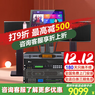JBL【1.9萬(wàn)單無(wú)差評】 KI510專(zhuān)業(yè)三分頻家庭ktv音響套裝 唱歌全套設備家用點(diǎn)歌機功放卡拉ok卡包音箱 【店長(cháng)推薦10吋2音響】悅享套裝（效果器帶藍牙）