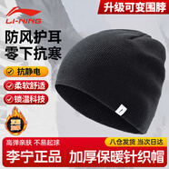 李寧（LI-NING）帽子男秋冬季保暖針織帽戶(hù)外騎行防寒毛線(xiàn)帽護耳套頭帽 可變圍脖