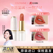 CEZANNE白管滋潤金管101口紅倩詩(shī)麗 白胖子倩麗唇膏自然素顏顯白染唇禮物 【白管501】珊瑚橘紅