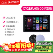 HOPE向往背景音樂(lè )主機系統套裝吸頂天花吊頂喇叭音箱全屋智能家居功放吸頂音響已接入米家APP 【K歌主機】C10+HS600*4套餐