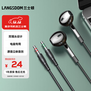 蘭士頓 電腦耳機有線(xiàn)雙插頭雙孔帶麥克風(fēng) 筆記本臺式機電競K歌游戲直播語(yǔ)音二合一 V6雙插頭-2M黑色