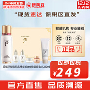 后（The history of Whoo）后精華液循環(huán)秘貼套裝清顏?lái)樆陨偕A套盒護膚品女禮盒 后循環(huán)秘貼肌底精華130ml套裝6件禮盒