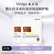 敷爾佳人氣面膜隨心搭 多重功效維穩肌膚 奇亞籽2片