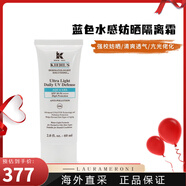 科顏氏（Kiehl's）水感防曬隔離乳60ml清爽控油不油膩防曬乳SPF50藍色凝露 60ml