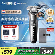 飛利浦（PHILIPS）電動(dòng)剃須刀歐洲整機進(jìn)口 旋護5系Pro SkinIQ系列 清爽凈剃AI刮胡刀 生日新年禮物 送男友 S5887/10