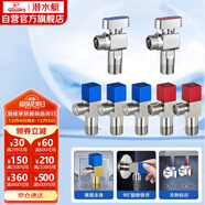 潛水艇（Submarine）黃銅加厚三角閥黃銅球閥全開(kāi)大流量燃氣熱水器壁掛爐七只套裝