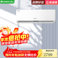 格力（GREE）空調 云佳 1.5匹【官方直售】 新能效 變頻冷暖 自清潔 壁掛式 臥室空調掛機 1.5匹 一級能效