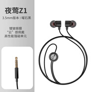 竹林?zhù)B夜鶯Z1入耳睡眠耳塞HiFi有線(xiàn)耳機直播K歌電腦游戲電競無(wú)損音樂(lè )微型超小動(dòng)圈高音質(zhì)安卓適用手機 曜石黑3.5MM版 有麥版