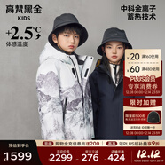 高梵黑金兒童鵝絨服雪殼4.0男女童中長(cháng)款親子戶(hù)外加厚保暖羽絨服外套 高雪維爾 150 cm