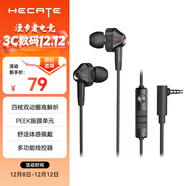漫步者（EDIFIER）HECATE GM360入耳式有線(xiàn)3.5mm雙動(dòng)圈四核K歌音樂(lè )耳機耳麥 電腦手機線(xiàn)控帶麥電競游戲吃雞耳塞 黑色