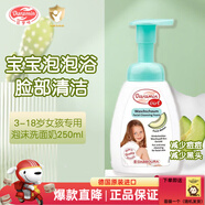 達羅咪德國進(jìn)口兒童洗面奶女孩爽膚青春期小學(xué)生青少年泡沫潔面3歲以上 女孩洗面奶【效期至28年3月】