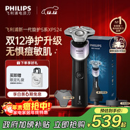 飛利浦（PHILIPS）電動(dòng)剃須刀新一代旋護5X 凈護雙升級AI智能痘敏肌刮胡刀 生日圣誕節禮物送老公男友父親 國家補貼