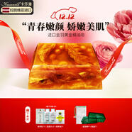 卡莎灡進(jìn)口手工精油皂黃金洗臉皂洗澡保濕水潤生日節日禮物 金羽金尊琥珀黃金皂200克