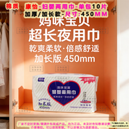 茵茵婦嬰兩用巾媽咪寶貝產(chǎn)后月子期惡露量大產(chǎn)婦專(zhuān)用護理衛生巾 康怡兩用巾KY594-8包(袋子打包)