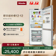 美諾（Miele）K4000系列 歐洲原裝進(jìn)口 家用智能變頻冷藏冰箱KFN 4776 ED edt/cs C