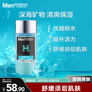 曼秀雷敦男士保濕爽膚水120ml 須后補水清爽保濕水護膚品送男友