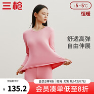 三槍?zhuān)═HREEGUN）保暖內衣純棉磨毛彈力朵絨棉雙面拉絨情侶款棉毛衫套裝女秋衣秋褲 【雙面絨】女-洛玫紅 2XL