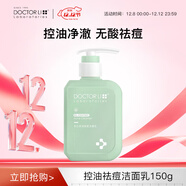 李醫生溫和氨基酸祛痘洗面奶深層清潔毛孔清爽控油男女士潔面乳150g