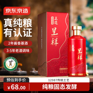 京東京造正道 呈祥53度 500ml單瓶裝 茅臺鎮醬香型白酒 婚宴送禮