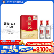國窖1573經(jīng)典裝 濃香型白酒（新老隨機發(fā)貨） 52度 50mL 2瓶 國窖小禮盒