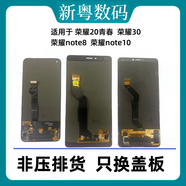榮耀華為手機適配華為榮耀Note8 note10拆機內外一體顯示觸摸屏幕總成拆機 榮耀Note 8換面 金色 超大老化
