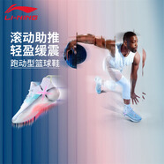 李寧籃球鞋新款運動(dòng)鞋男士球鞋場(chǎng)地鞋CBA實(shí)戰專(zhuān)業(yè)比賽籃球鞋 標準白/清水綠/熒光粉【韋德幻影6】 44