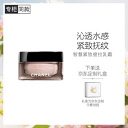 香奈兒（Chanel）智慧緊膚提拉乳霜50ml 滋潤緊致?lián)峒y煥亮 生日禮物送女友送老婆