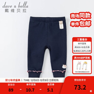 戴維貝拉（DAVE＆BELLA）秋冬加絨保暖女童打底褲兒童褲子女寶寶長(cháng)褲幼兒小童 藏青色 90 cm（建議身高80-90cm）