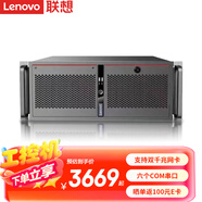 聯(lián)想（Lenovo）工控機 IPC-830 商用工控機電腦主機 ECB-MH13丨酷睿i5-7500丨單電源 8G內存丨256G固態(tài)+1T丨GT730-2G顯卡