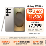 三星Samsung Galaxy S25 Ultra 超擬人AI助理 2億像素 AI拍照 驍龍8至尊版游戲手機 12GB+256GB 鈦霧灰