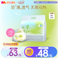 凱兒得樂(lè ) 絲薄嬰兒紙尿褲 超薄透氣尿不濕 新生兒尿褲 NB碼40片