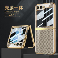 適用三星ZFlip5折疊屏手機殼電鍍硬殼邊框Flip5時(shí)尚輕奢女保護套 【金-殼膜】A001【客定】 三星Flip6