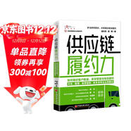 供應鏈履約力：如何做好客戶(hù)聯(lián)通、庫存管理與物流履約